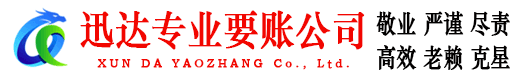 黄州收债公司