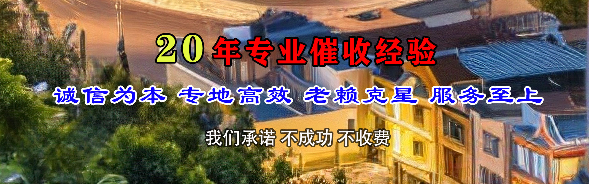 黄州追债公司